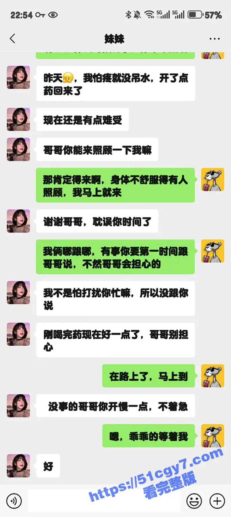 51原创大神 狂情哥哥 照顾生病的妹妹 抵挡不住她的性感睡衣 哥哥忍不住后入爆操内射! 图2