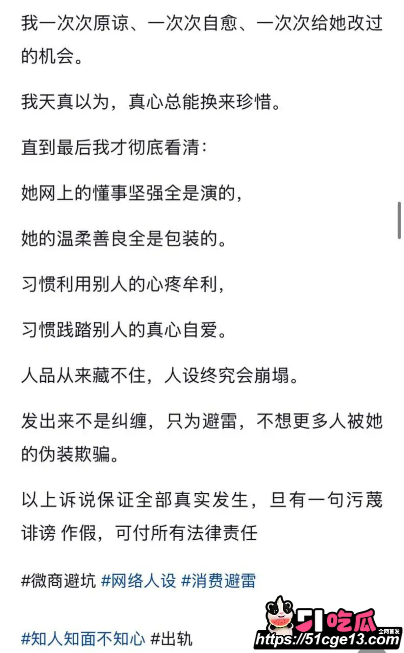 抖音网红 徐芊忆 被前任于景安曝光 恋爱期间出轨5次 倒卖货源牟暴利 人设碎到渣都不剩！ 图19