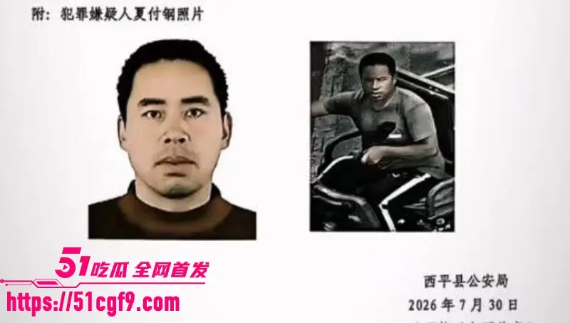 河南西平县重大刑案 51岁夏某钢因邻里琐事持械致死一人 目前在逃悬赏五万元 图1