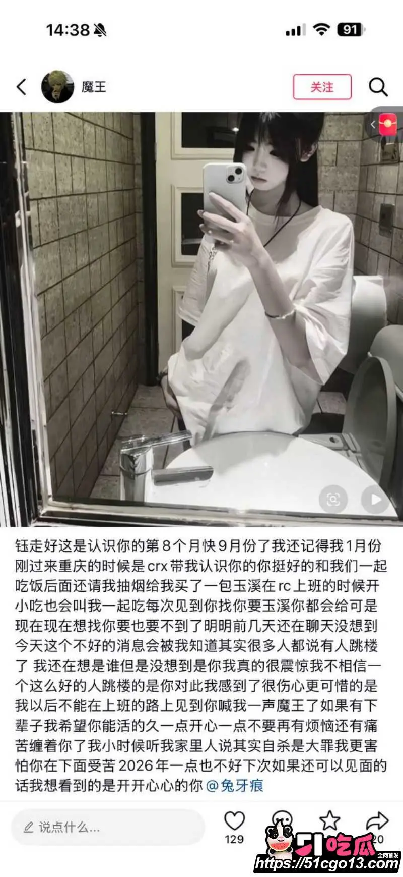 重庆观音桥KTV营销 张晨钰 跳楼离世 母亲全网追问真相 生前包厢淫乱视频曝光! 图6