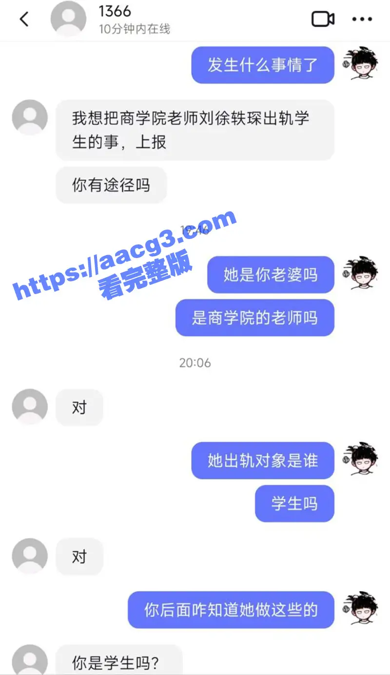 金华职业技术大学商学院女老师 刘徐轶琛 出轨网红男学生 孩子还不会走路呢 就给老公戴上绿帽 图27