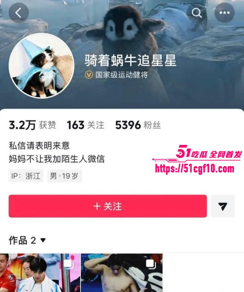 国家队游泳健将 林繁绿 出轨丑闻 软饭硬吃人设崩塌 抹黑前任独宠小三! 图1