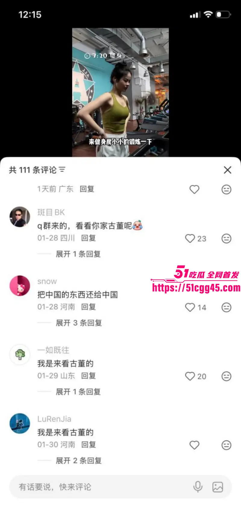 小红书再现社会实验 男子用黑人头像引来集美围攻 多位媚黑婊疯狂倒贴 逆天聊天记录流出! 图23