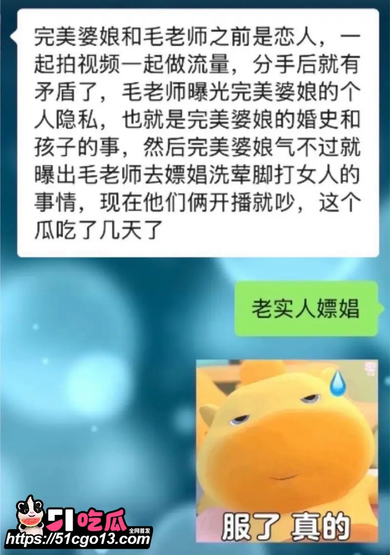 抖音网红 毛老师 嫖娼被曝 妻子实名举报婚内出轨多次 家暴洗荤脚正能量人设彻底崩塌 图5