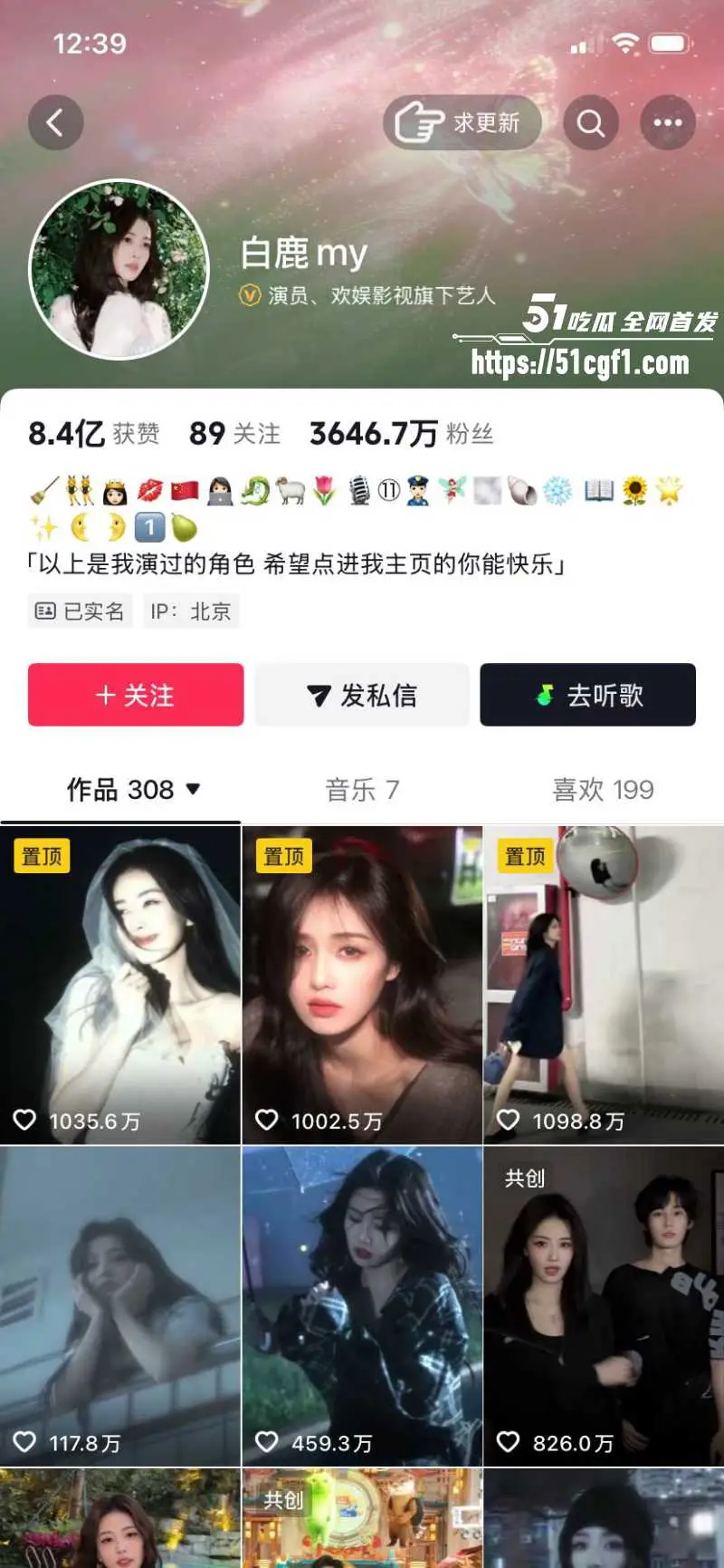 顶流女星 白鹿 与江苏文投董事长王洪俊 亲密街拍引爆网络 资源女王竟是大佬情人? 图2