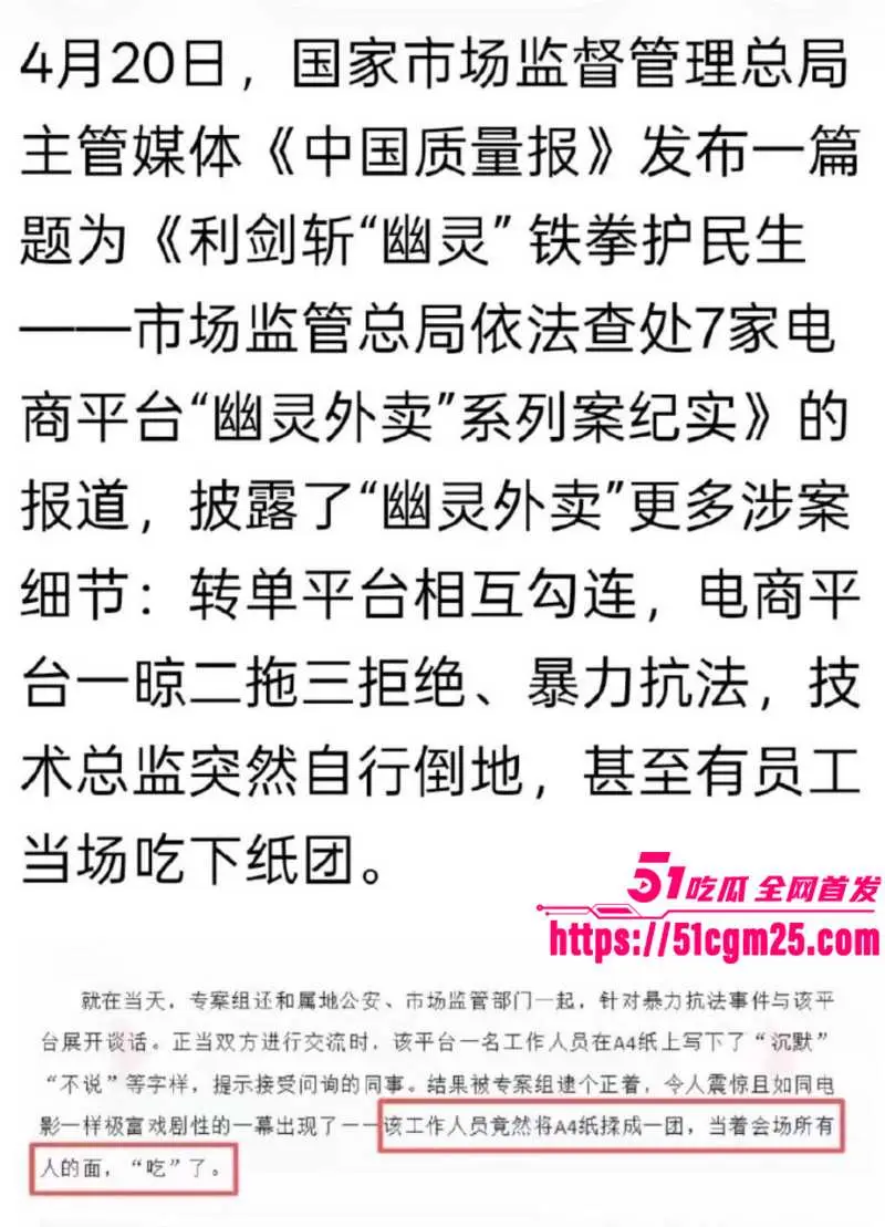 电商圈硬核大瓜 拼多多员工暴力对抗执法 惊动国务院 15亿罚款狠砸教做人！ 图16