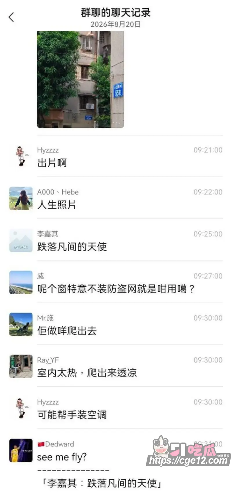 江门新会北园新村 嫖客贷款嫖娼 卖淫女误当真爱跳窗挽留 恋爱脑真没救了! 图15
