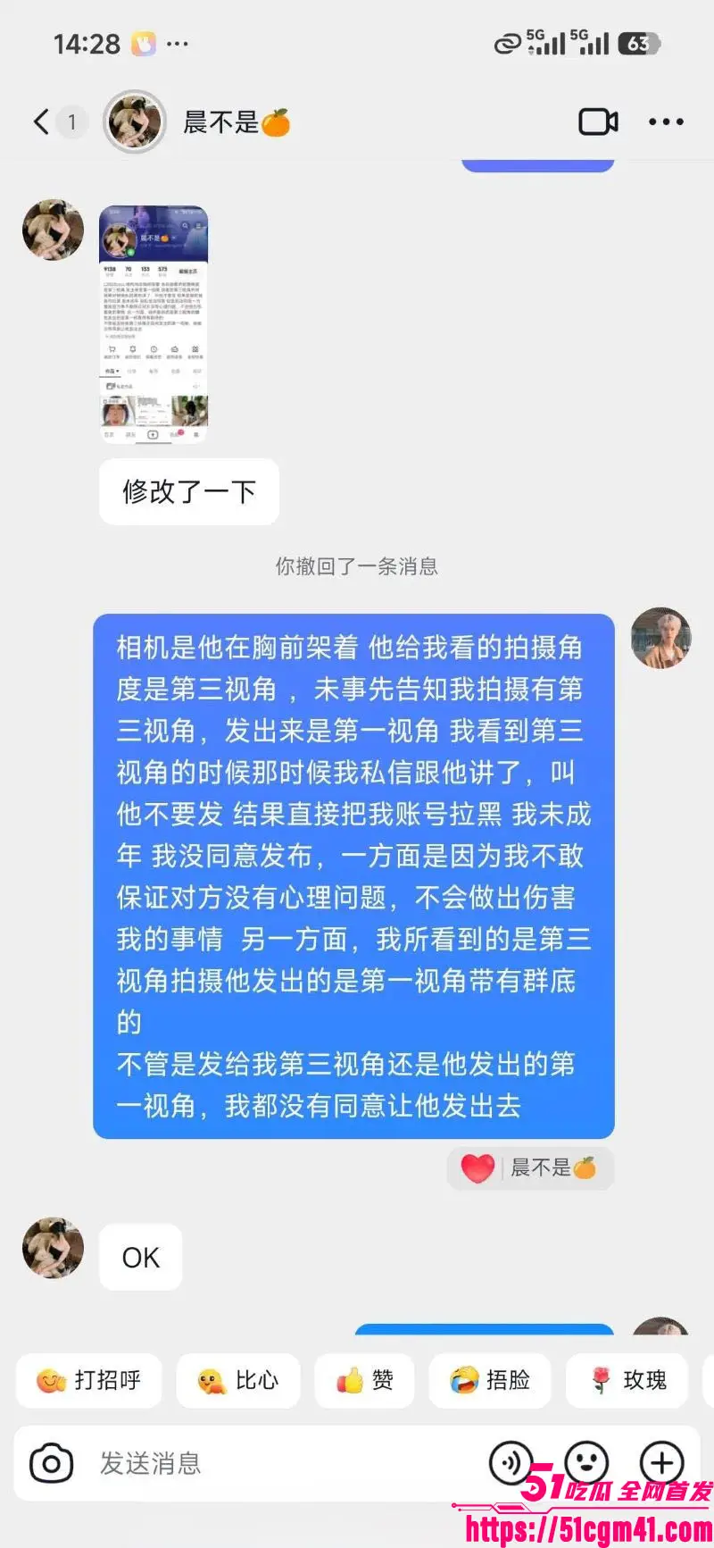 抖音11万粉博主 懒聪聪 偷拍女生私密 爱琴海倒放相机引流 被女生公开控诉！ 图10