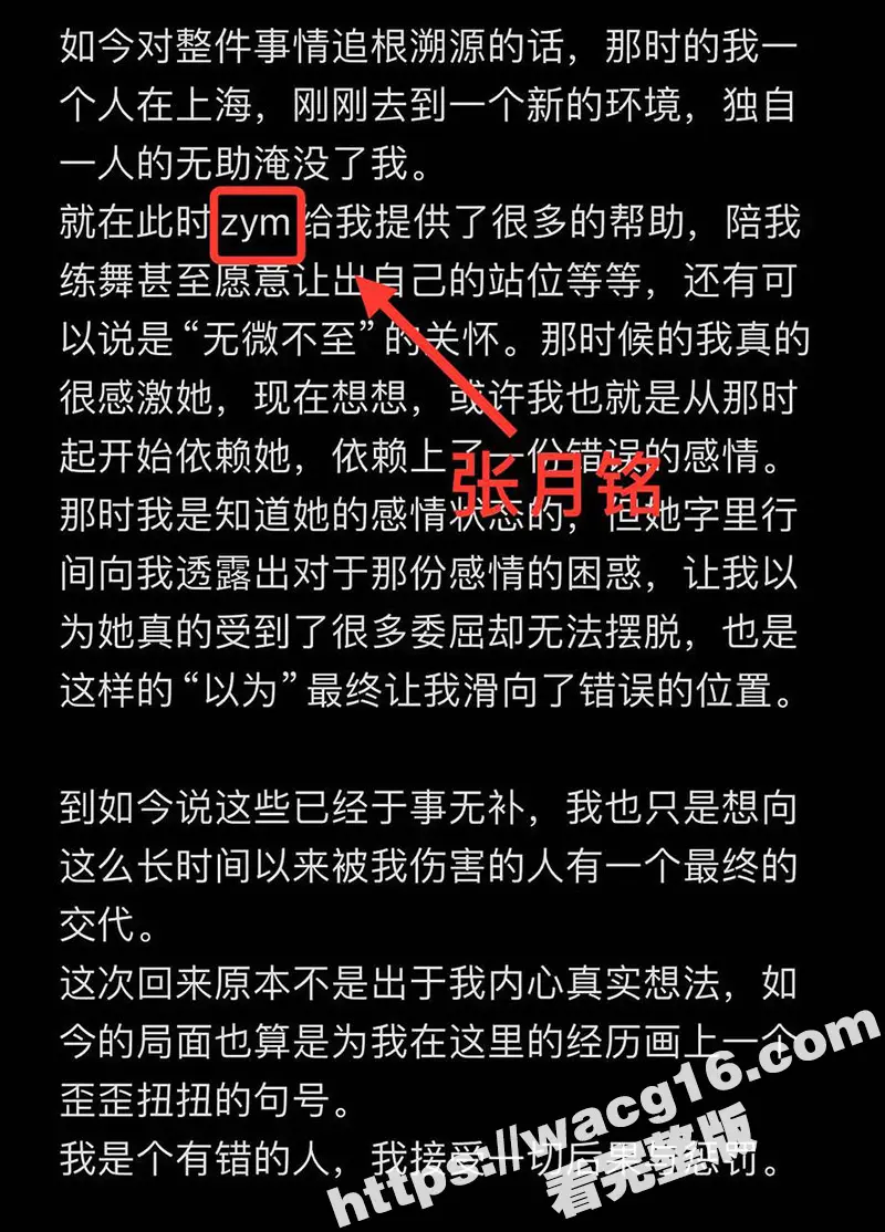 48团惊爆女同出轨大戏 GNZ48刘倩倩 发博晒聊天记录 实锤张月铭出轨张智杰 上演真爱争夺战 图4