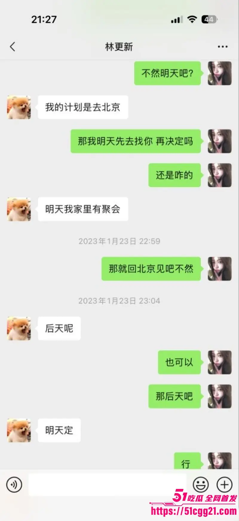 2026内娱开年第一瓜!网红女魔头 司晓迪 自曝睡遍顶流 点名鹿晗范丞丞檀健次等 聊天记录床照流出! 图20