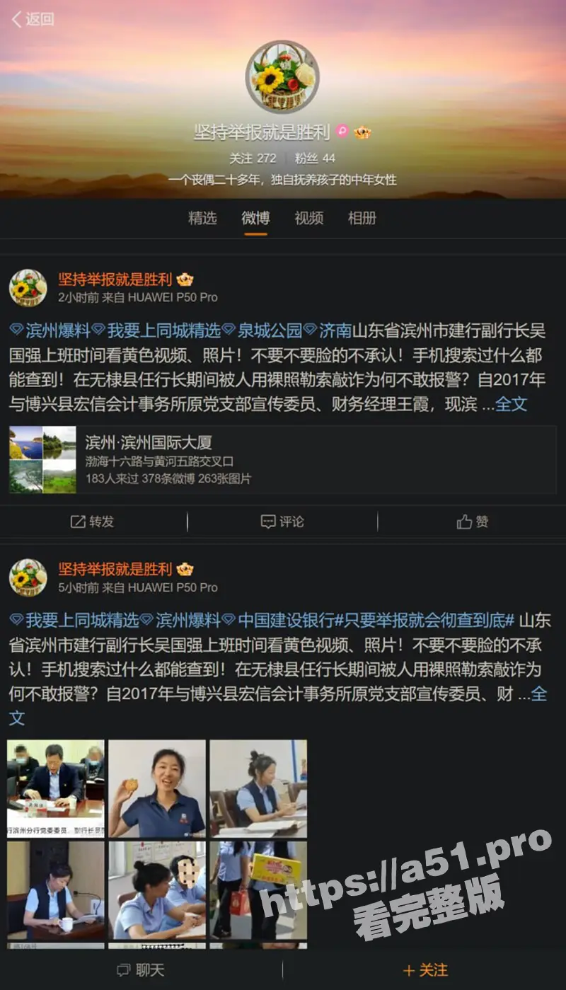 山东滨州建行副行长 吴国强 被妻子举报长期婚内出轨!给小三买房子买车 监控视频全网曝光! 图1