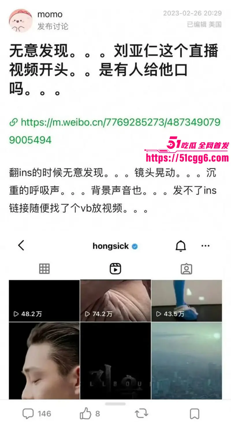 韩国影帝 刘亚仁 现身上海gay吧 现场与同性恋亲密互动 早期更被曝出因性侵被立案 远赴泰国约炮视频流出！ 图28