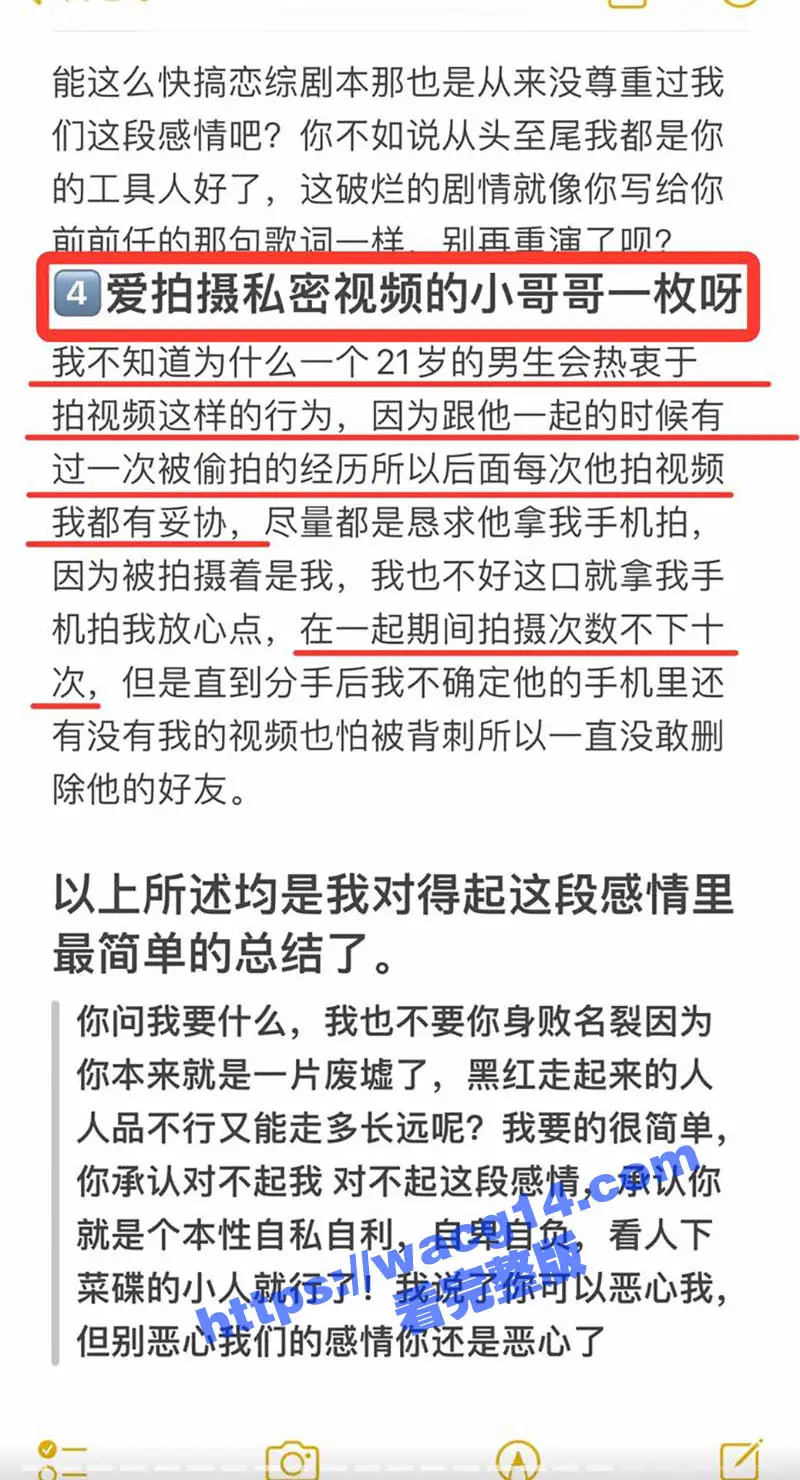 说唱歌手 阿屎哥 塌房 被前任曝光家暴打人演综艺假戏真做 咒粉丝得尖锐湿疹还被锤爱拍私密小视频 图7