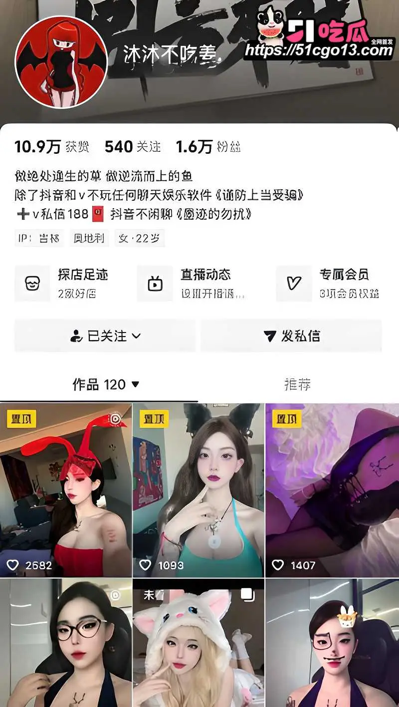 抖音网红 沐沐不吃姜 性爱视频 跪地舔屌口技了得 后入打桩阿黑颜表情管理直接拉满 图1