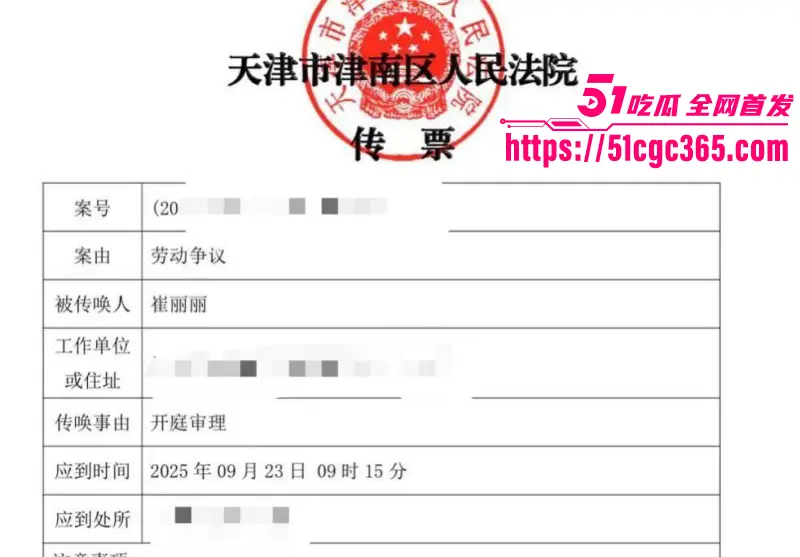 天津崔丽丽性侵案胜诉最新进展!姚晨微博为其发声 身穿性侵当日衣服前往法庭 侵犯细节独家曝光! 图13