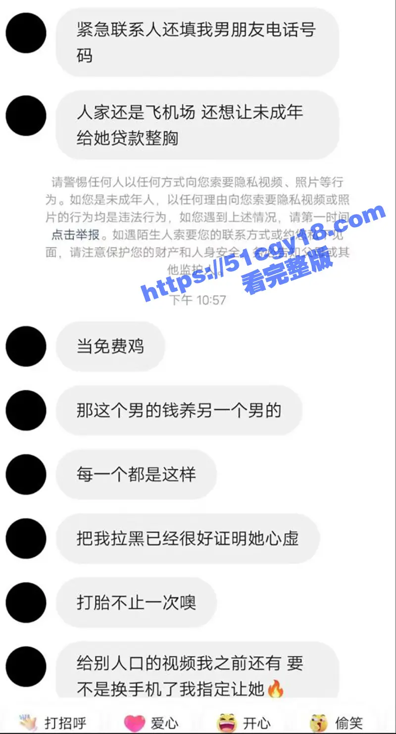 快手网红 陈慧颖 偷吃做小三的热瓜 各种黑料被扒出 图片证据聊天记录加视频 坐实了绿茶婊的人设! 图24