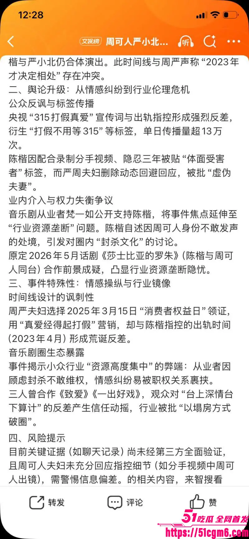 音乐剧演员 严小北 高调宣传315真爱经得起打假 却被前男友陈楷怒爆出轨 分手前密谋劝退 逼录和平视频羞辱! 图13