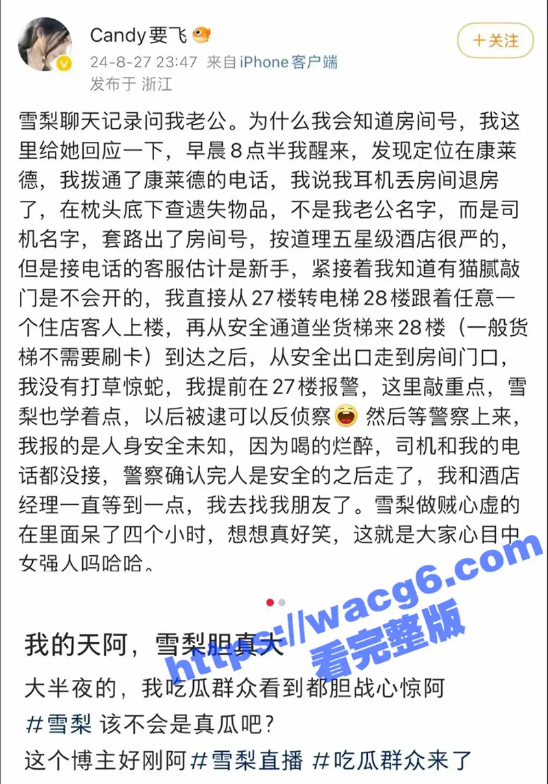 惊天大瓜!王思聪前女友雪梨嗑药被爆光 王思聪其实是双向恋 其私生子闪闪是来掩盖他的不孕不育! 图16