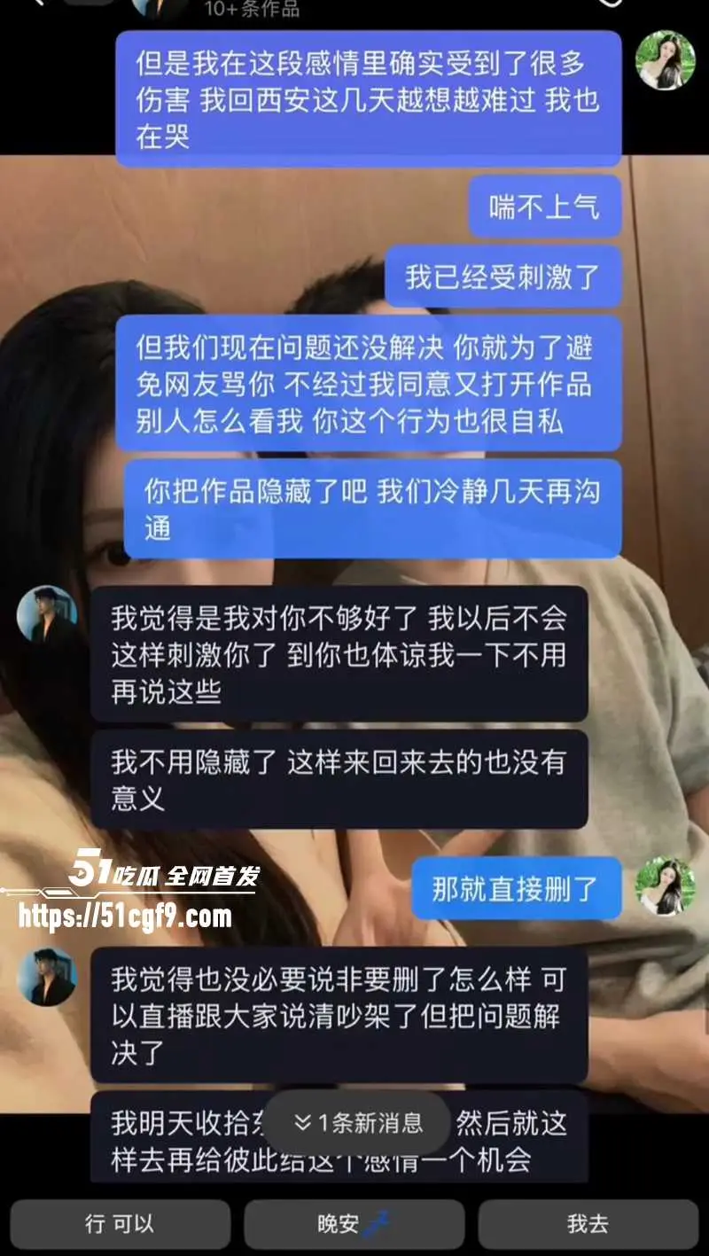 心动6男嘉宾 王垲智 被女友齐昕苒曝光 从官宣恋情到嫖娼家暴 仅两月便暴露渣男本性! 图20