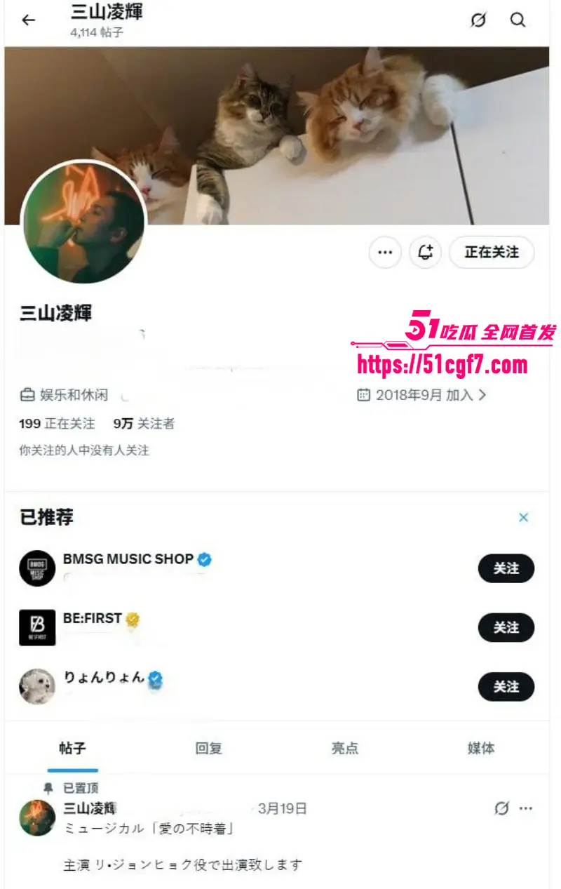 日本赘婿男星 三山凌辉 出轨宝塚歌剧团花魁 边吃软饭边采野花 酒店密会视频流出 图1