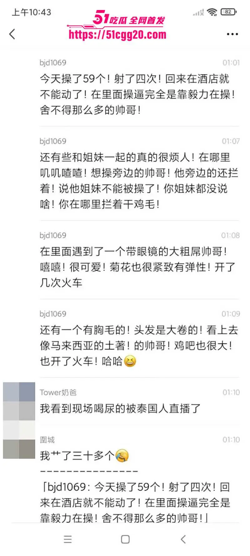 2026曼谷基佬跨年狂欢趴 淫乱视频流出！90多个国家的猛男 脱衣狂舞激情肛交 肌肉男被操的热尿狂喷！ 图15