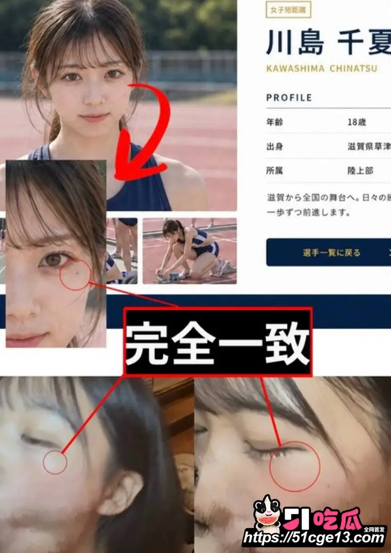 日本田径新星 川岛千夏 修学旅行开房约炮 被后辈实名曝光不雅视频！ 图14