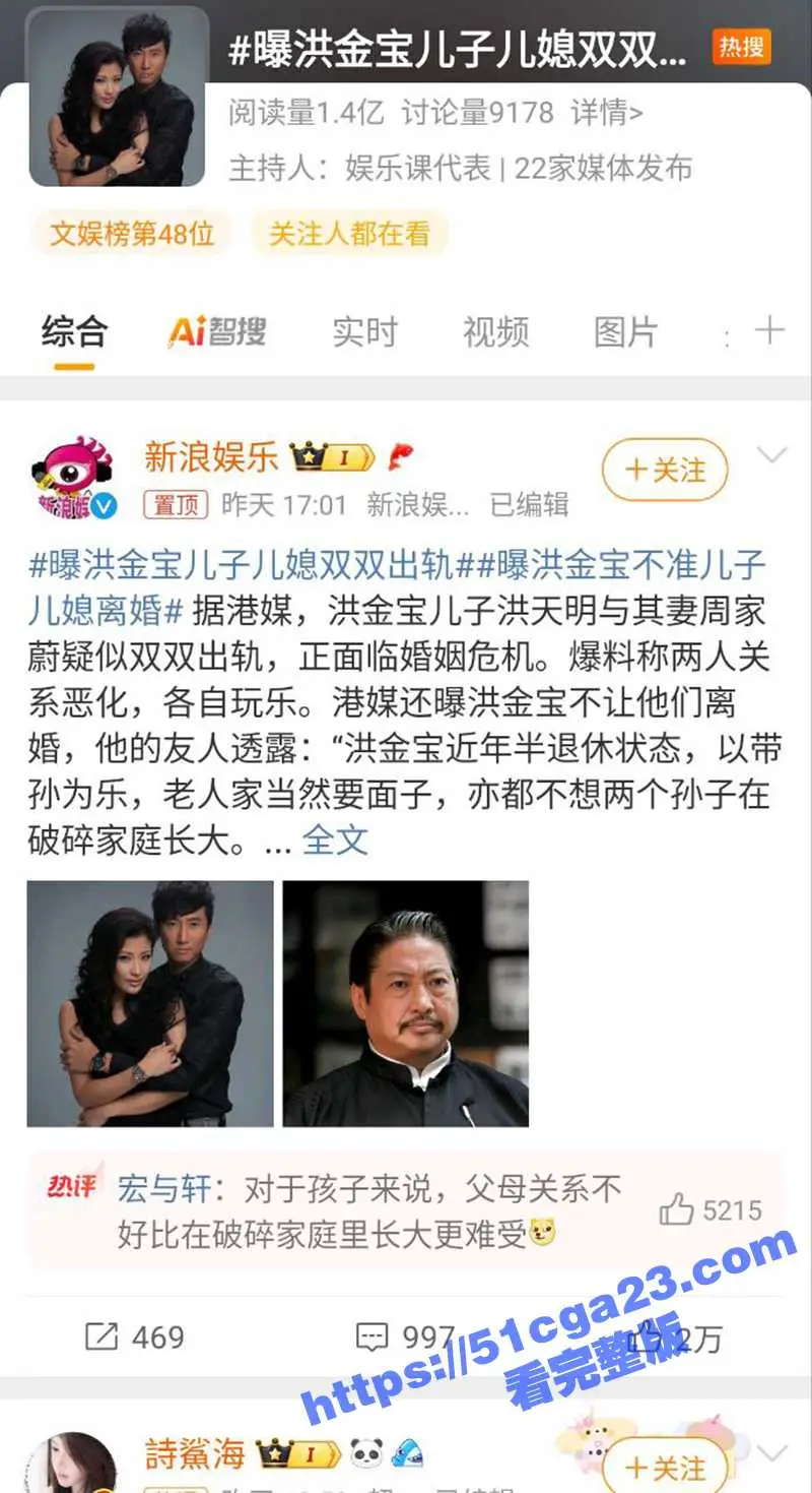 香港功夫巨星 洪金宝儿子 洪天明与妻子周家蔚 双双出轨各玩各的互不干涉 儿媳周家蔚3P群交视频大曝光！ 图11