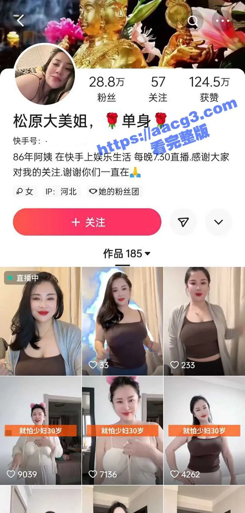 快手巨乳少妇 松原大美姐 多部自慰福利与粉丝线下约炮视频流出 被粉丝无套爆操内射 图1