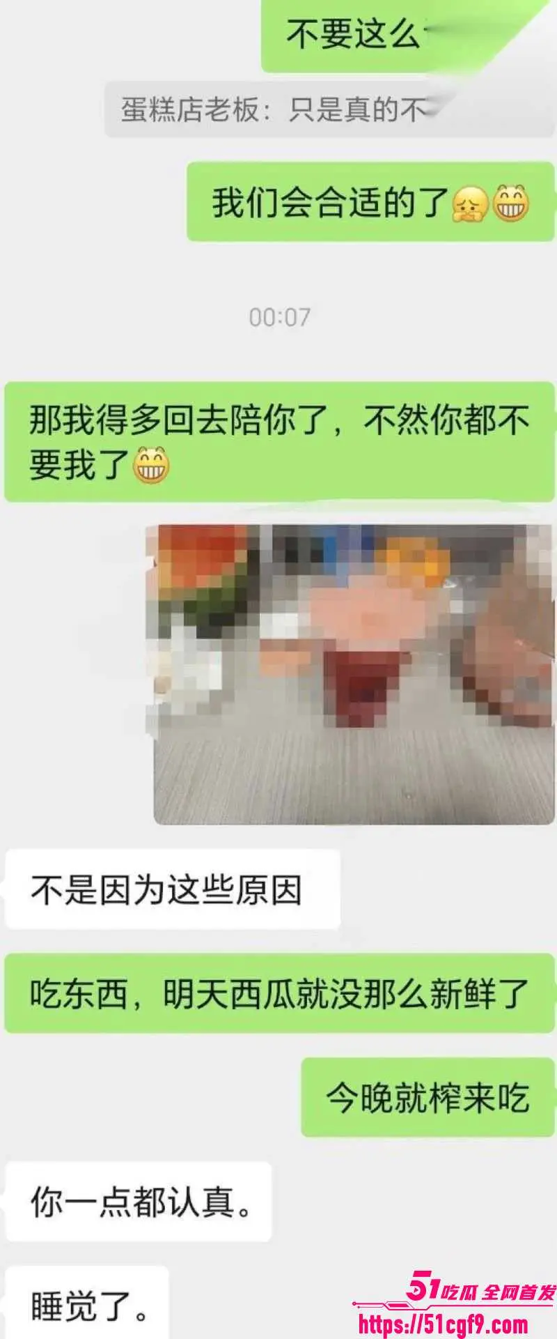 海角大神爱妈妈爱良家少妇 与蛋糕店老板娘路边车震 无套中出操到高潮! 图12