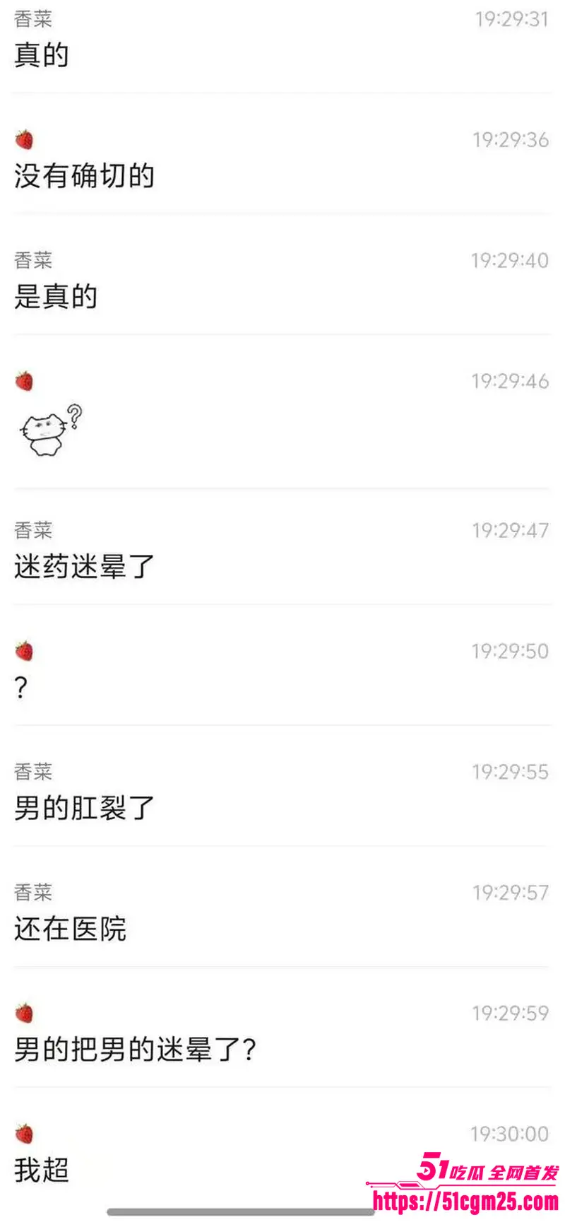 安徽工程学院惊现迷奸事件 男大树林遭遇破肛蹂躏 菊花布满鲜血令人震惊 图2