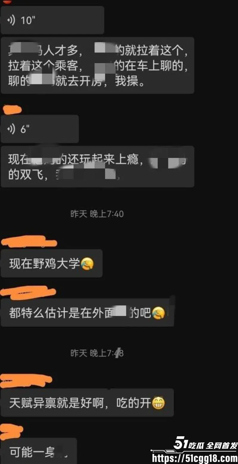 湖南涉外学院淫荡大瓜!女大学生拉闺蜜微信撩滴滴司机玩双飞 聊天记录做爱视频全曝光 尺度逆天全网震惊! 图17