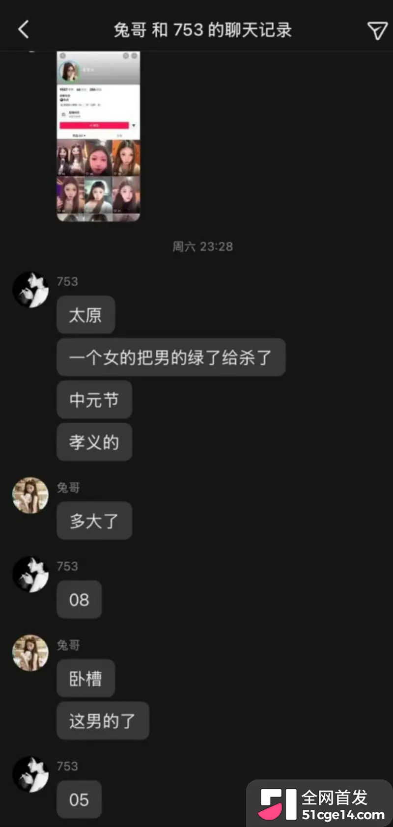 山西孝义台球助教 若若 出轨 遭男友庞博文当街持刀行凶致死 出轨视频全网疯传! 图2