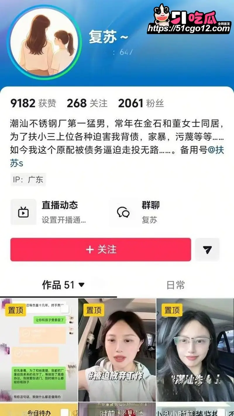 潮州朱女士 贼喊抓贼 哭诉前夫家暴出轨博取流量 自己却被抓奸在床! 图1