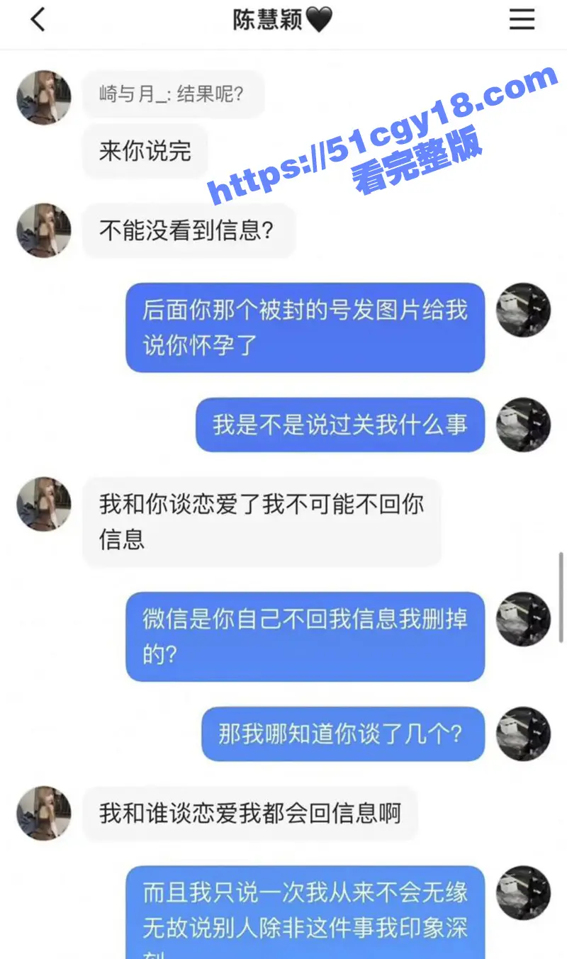 快手网红 陈慧颖 偷吃做小三的热瓜 各种黑料被扒出 图片证据聊天记录加视频 坐实了绿茶婊的人设! 图20