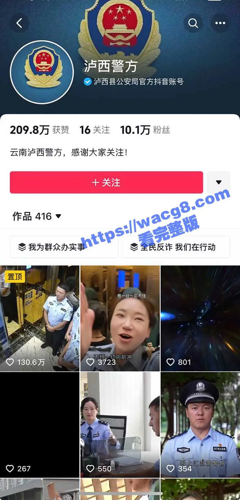 云南省泸西县公安局 副局长余张 婚内出轨24岁女辅警 美女发现被其欺骗自杀不成反将其举报! 图11