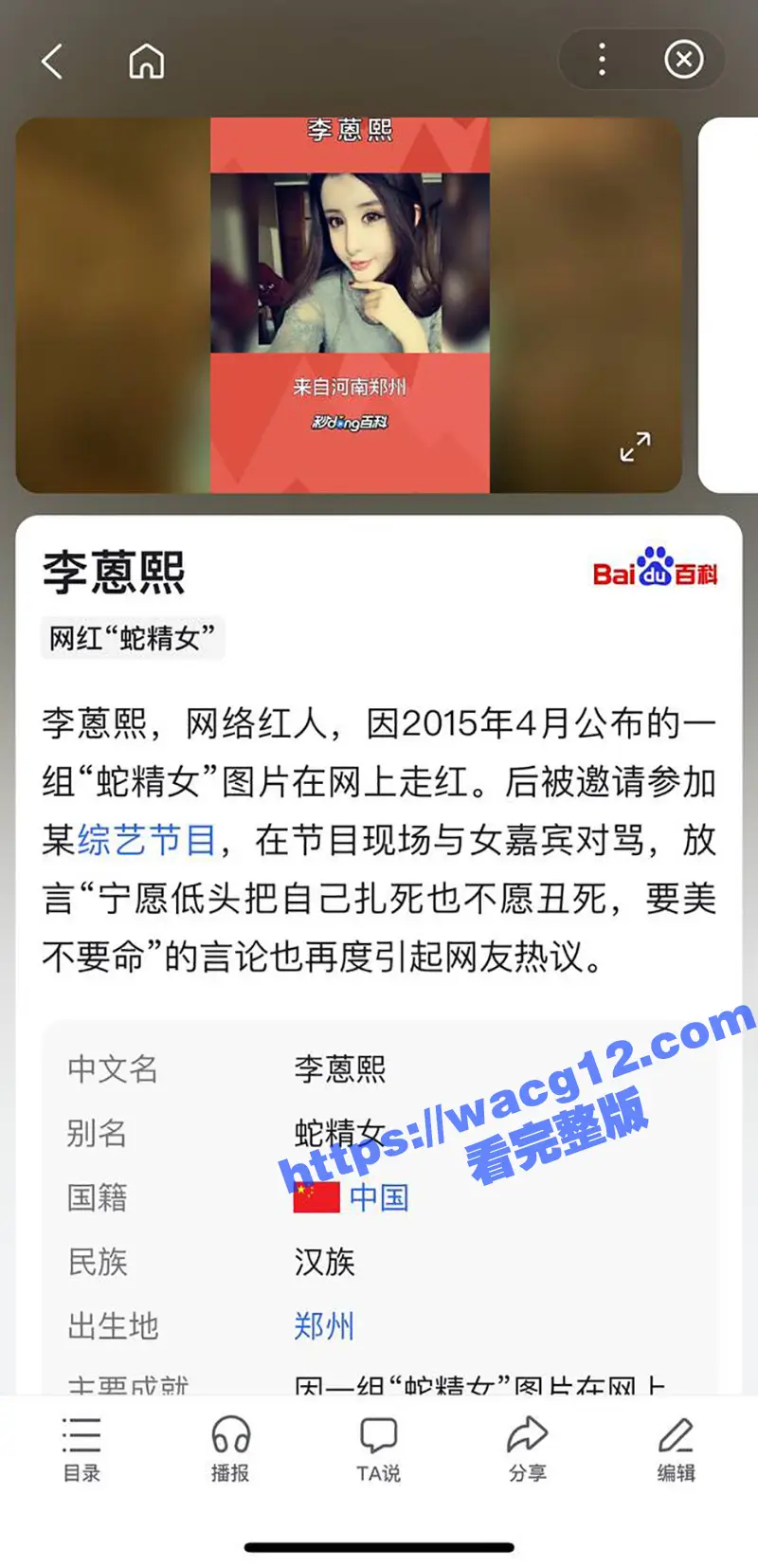 吴谨言与洪尧刚官宣结婚 网友立刻扒出洪尧早期出轨李蒽熙床照及不雅视频!黑料百出引全网热议! 图6