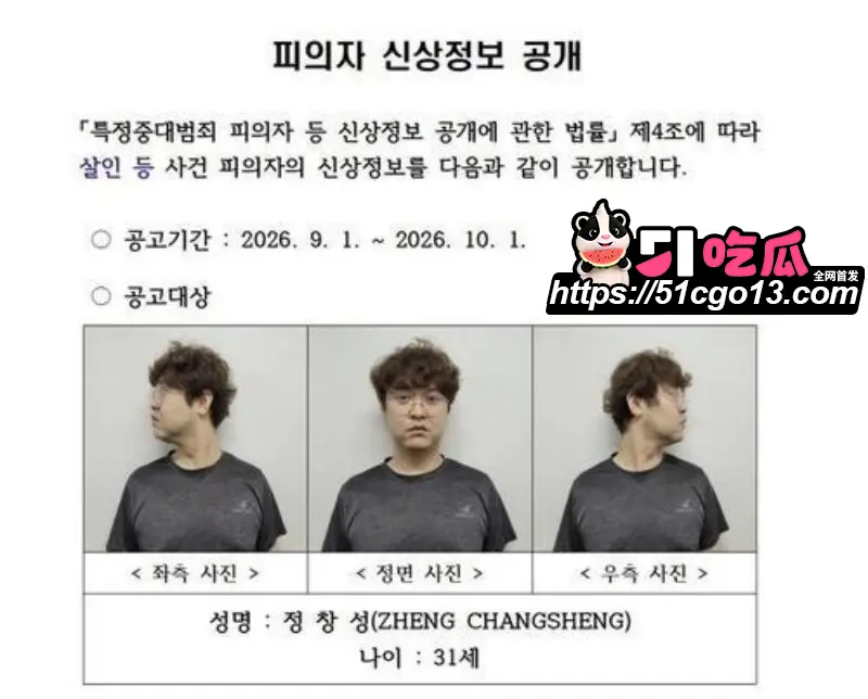 25岁赴韩女留学生 文文 遇害案凶犯郑昌圣曝光 性骚扰后分尸丢弃三地! 图12
