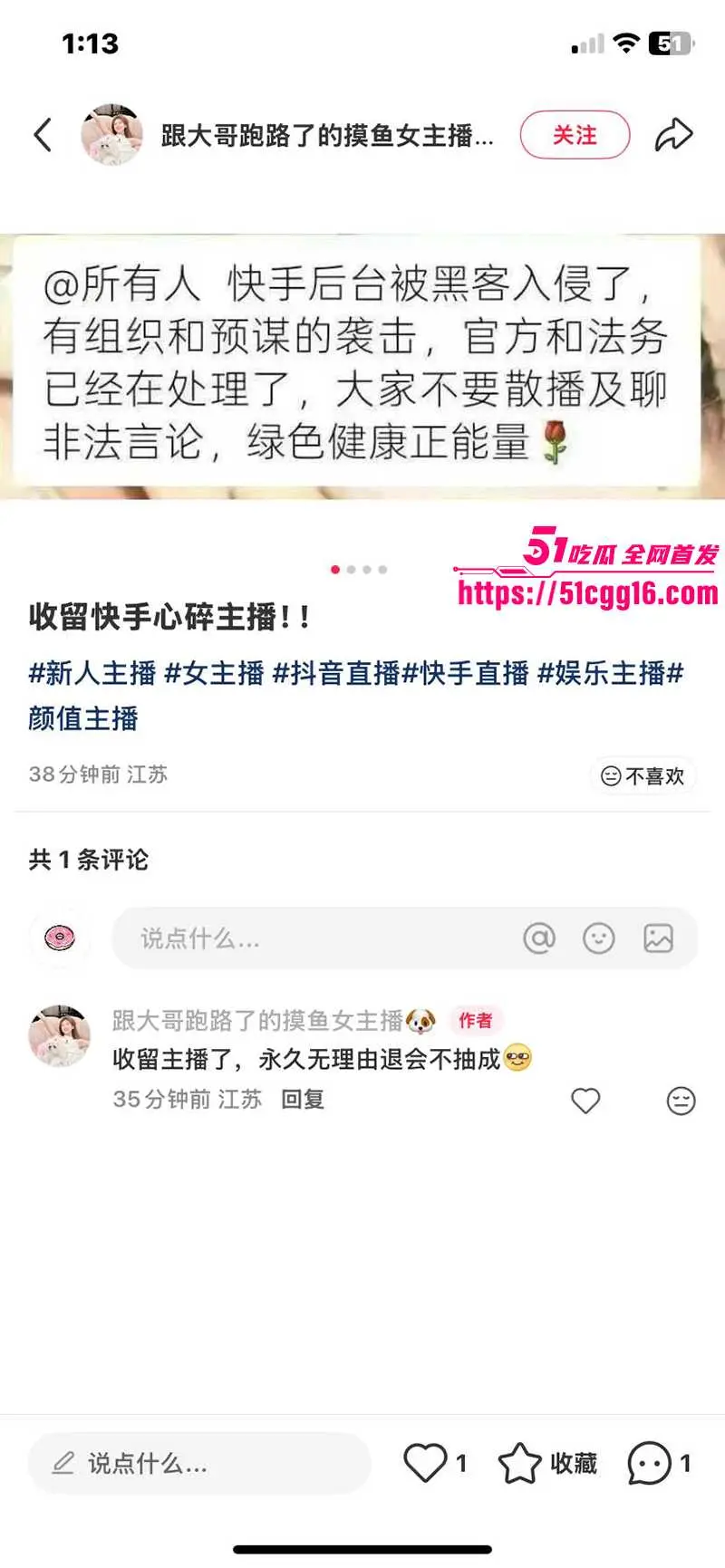 快手今晚怎么了!51吃瓜与快手跨界合作 晚间高峰期各大快手主播集体放黄片 全网围观快手直播做爱! 图14