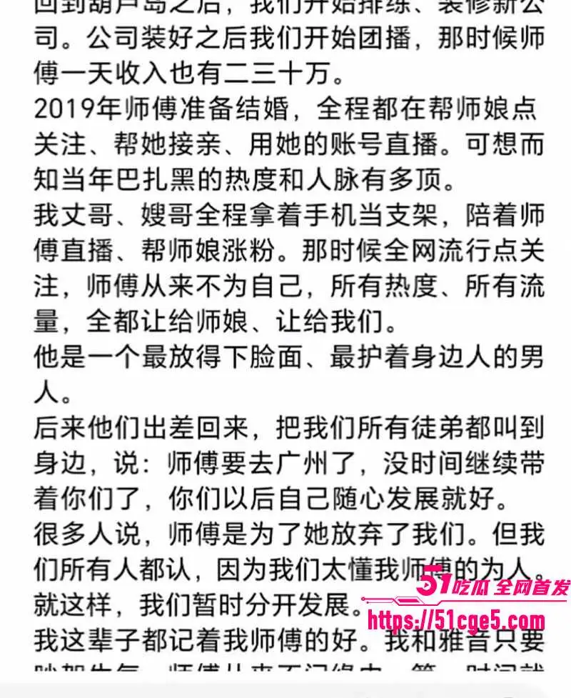 巴扎黑380万彩礼娶妻离婚净身出户3.5亿 前妻凹富二代拉黑7个月 早期性爱视频被扒 图15