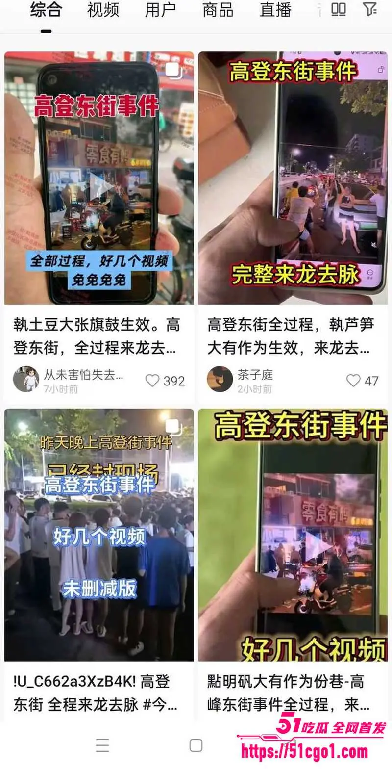 海口高登东街惊现惨案 女孩分手遭男友抹脖 现场多人围观目睹血腥时刻 图2