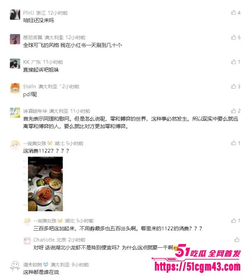 澳洲UQ留学生 李某某 人设崩塌 兰州软饭男傍富婆发私密照炫耀 拿逝者立誓骗钱! 图22