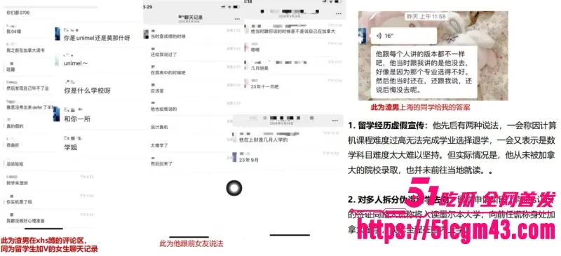 澳洲UQ留学生 李某某 人设崩塌 兰州软饭男傍富婆发私密照炫耀 拿逝者立誓骗钱! 图21