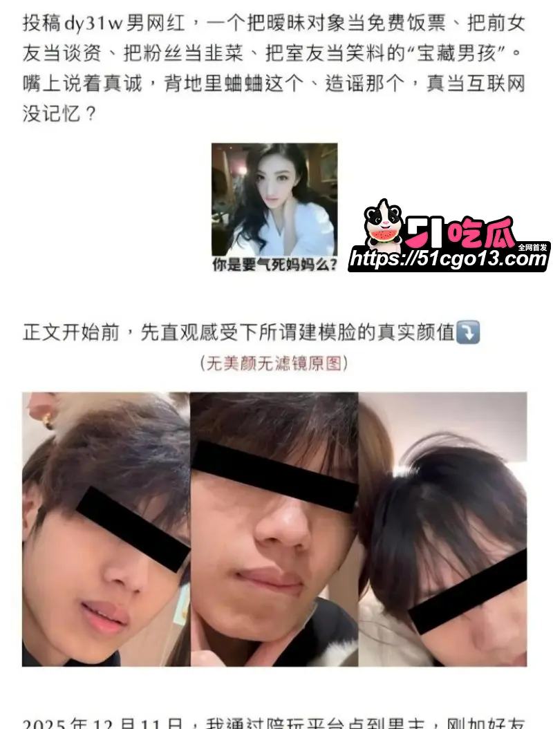 抖音男网红 钟嘉森 骗炮女网红小涵 首次见面竟要求无套 操粉惯犯渣男实锤! 图10