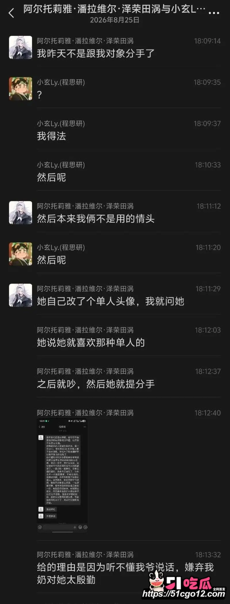 榆林能源科技职业学院 倪得莉 玩吃鸡手游约炮 劈腿男友 不雅视频被曝光全网! 图8