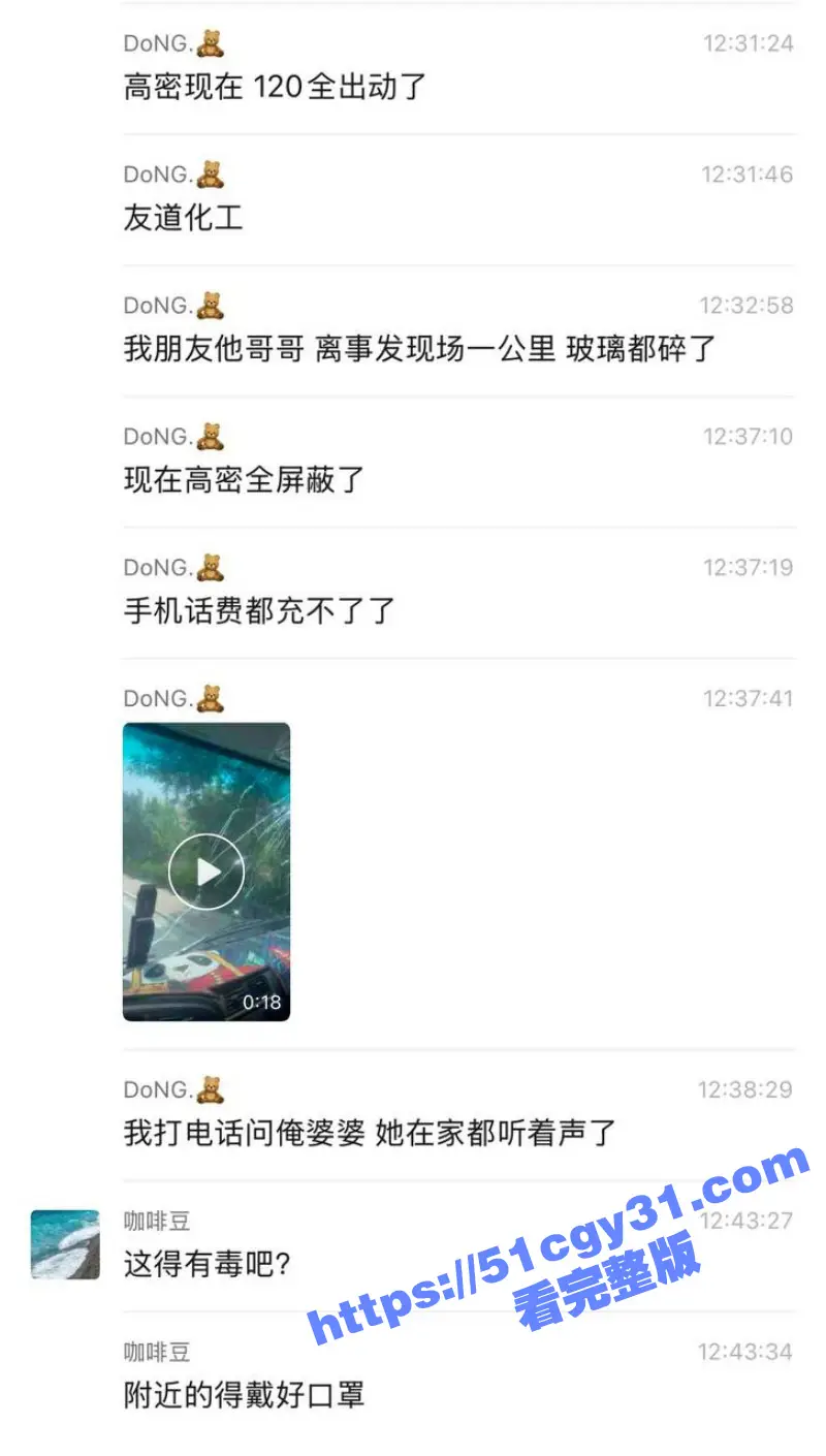 山东高密化工厂爆炸事件 火光冲天浓烟滚滚 现场视频震惊全网！ 图3