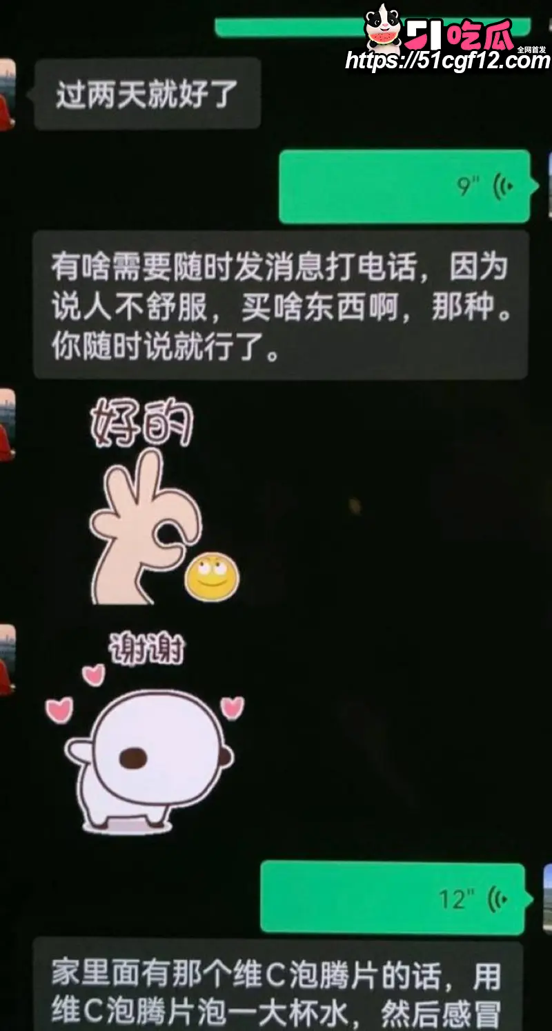 厦门中山医院 许靖熠 被前女友实名爆料 交友平台多线约炮 暧昧聊天记录视频实锤 图27