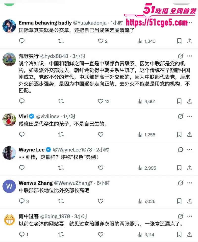 中联部长 刘建超 与章子怡艳闻重现 背后竟涉及内斗争权 秦刚旧案再掀波澜！ 图2
