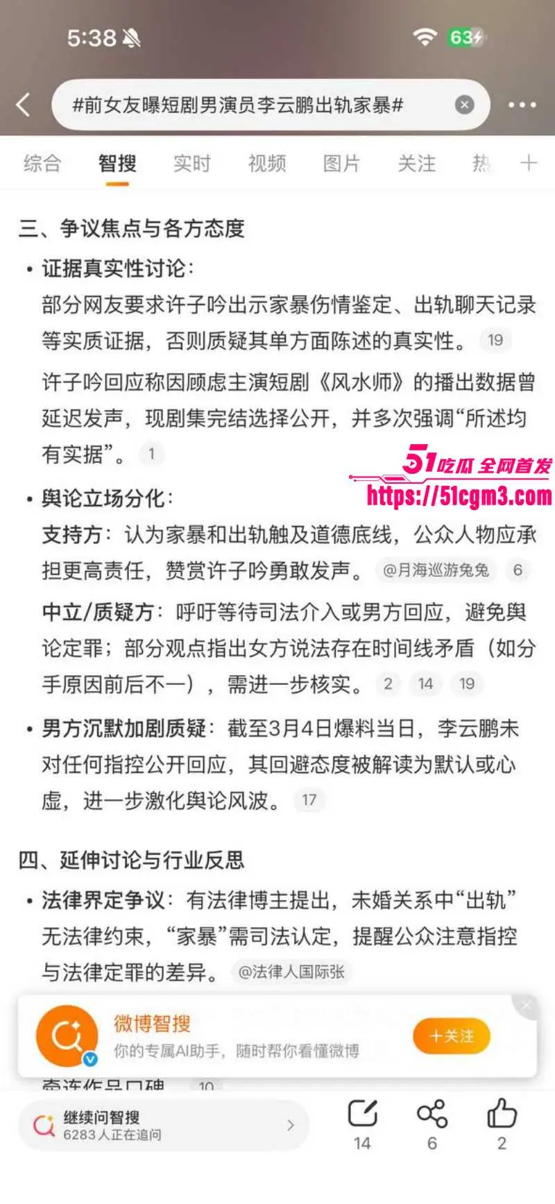 短剧男演员 李云鹏 被前女友许子吟直播曝料 渣男家暴出轨 炫耀约炮视频 各种骚操作堪称逆天! 图13