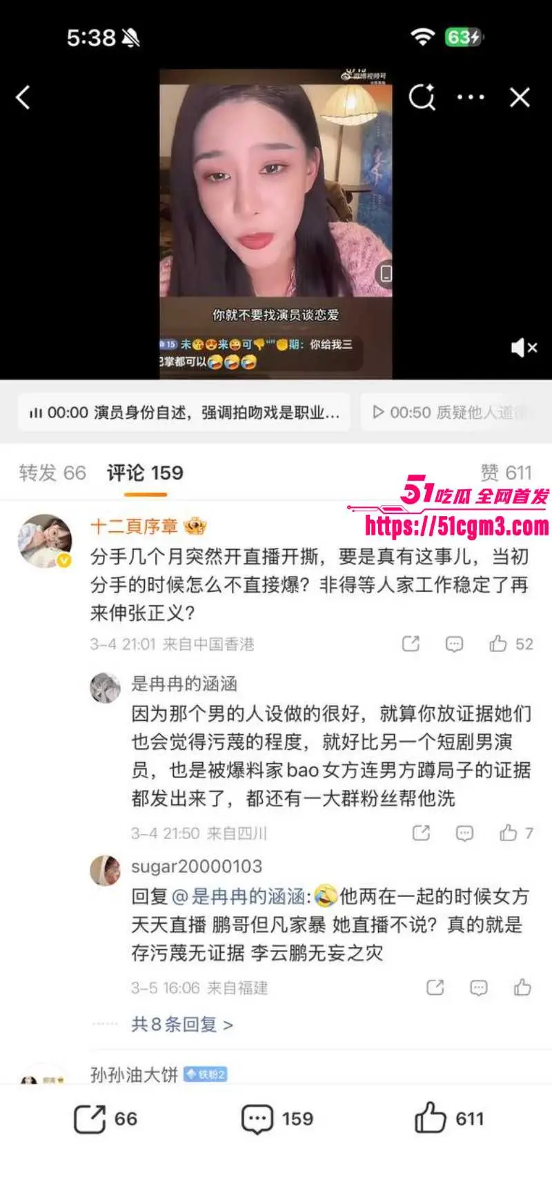 短剧男演员 李云鹏 被前女友许子吟直播曝料 渣男家暴出轨 炫耀约炮视频 各种骚操作堪称逆天! 图14