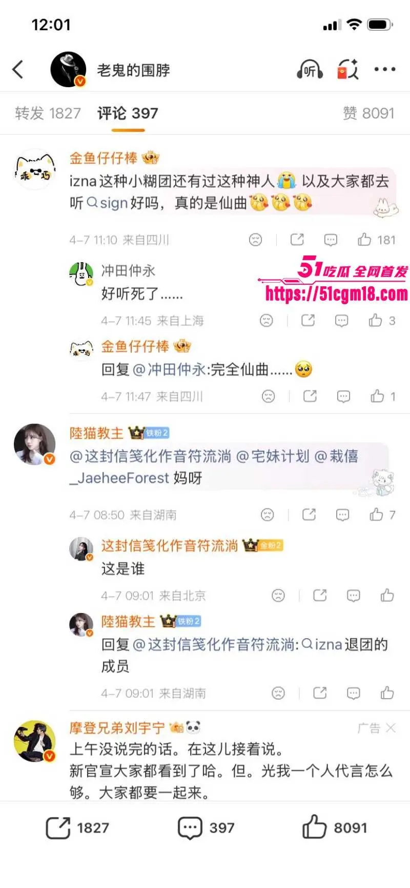 韩娱IZNA女团成员 尹智允 退团内幕曝出 多次偷盗品行低劣 私生活更是淫乱不堪! 图28
